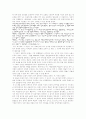 포르노그라피와 예술사진의 차이점 5페이지