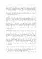 나의 인생 설계서 나는 누구인가? 2페이지