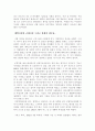 나의 인생 설계서 나는 누구인가? 3페이지