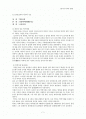 나의 가족사(성씨에 대한) 2페이지