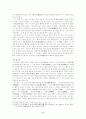[한국 고전 문학사] 김시습과 금오신화  2페이지