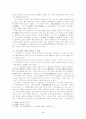 [한국 고전 문학사] 김시습과 금오신화  3페이지