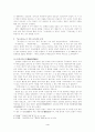 [한국 고전 문학사] 김시습과 금오신화  4페이지