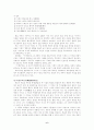 [한국 고전 문학사] 김시습과 금오신화  6페이지