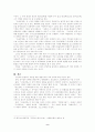 [한국 고전 문학사] 김시습과 금오신화  9페이지