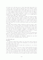 최치원과 그의 문학 3페이지
