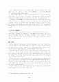 최치원과 그의 문학 6페이지