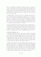 지구온난화 5페이지