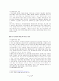 지구온난화 6페이지