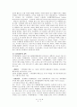 지구온난화 9페이지
