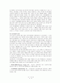 지구온난화 10페이지