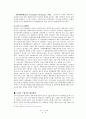 지구온난화 11페이지