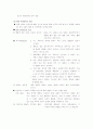 사회변동과 교육 (개념, 특정 원인) 2페이지