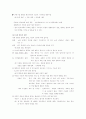 사회변동과 교육 (개념, 특정 원인) 3페이지