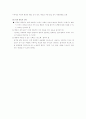 사회변동과 교육 (개념, 특정 원인) 4페이지