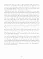 환상의 제주도 여행 5페이지