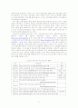 남북 IT 협력 11페이지