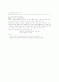 현대 교육사조 7페이지
