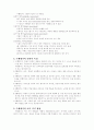 수행평가 3페이지