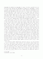 우리나라 환경 NGO의 역할 및 개선방향 15페이지