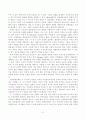 우리나라 환경 NGO의 역할 및 개선방향 21페이지