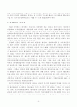 우리나라 환경 NGO의 역할 및 개선방향 32페이지