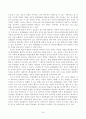 우리나라 환경 NGO의 역할 및 개선방향 34페이지