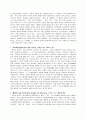 근세철학 & 현세철학 9페이지