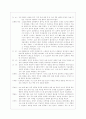 무신정변 3페이지