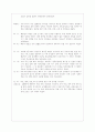 무신정변 4페이지
