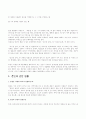 법학개론 2페이지