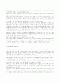법학개론 4페이지
