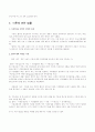 법학개론 5페이지