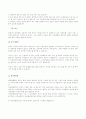 법학개론 9페이지