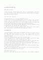 법학개론 10페이지