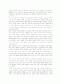 비고스키 이론과 피아제 이론의 비교 2페이지