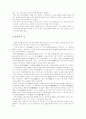 삼별초의 항쟁과 진도 정부 2페이지