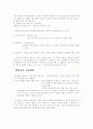 근대사학 4페이지