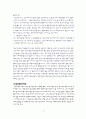 영화 철도원 감상문 2페이지