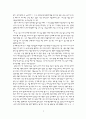 현 위의 인생 감상문 2페이지