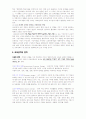 교육공학 3페이지