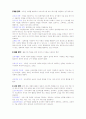 교육공학 4페이지