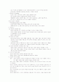근세철학&현대철학 8페이지