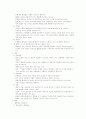 근세철학&현대철학 11페이지