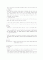동양철학 6페이지