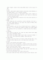 동양철학 7페이지