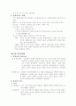 동양철학 14페이지