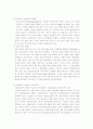 911 테러 3페이지