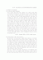 911 테러 4페이지