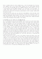 통일정책 3페이지